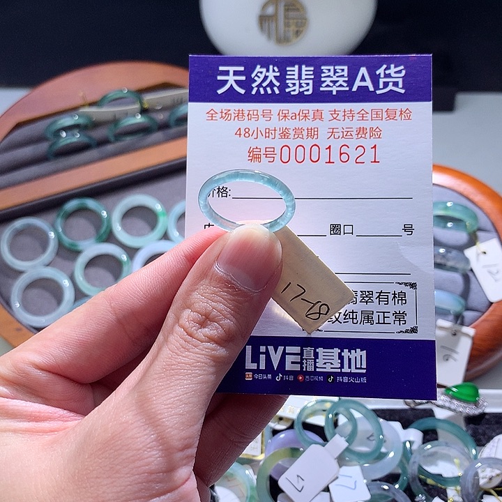 翡翠戒指未镶嵌翡翠