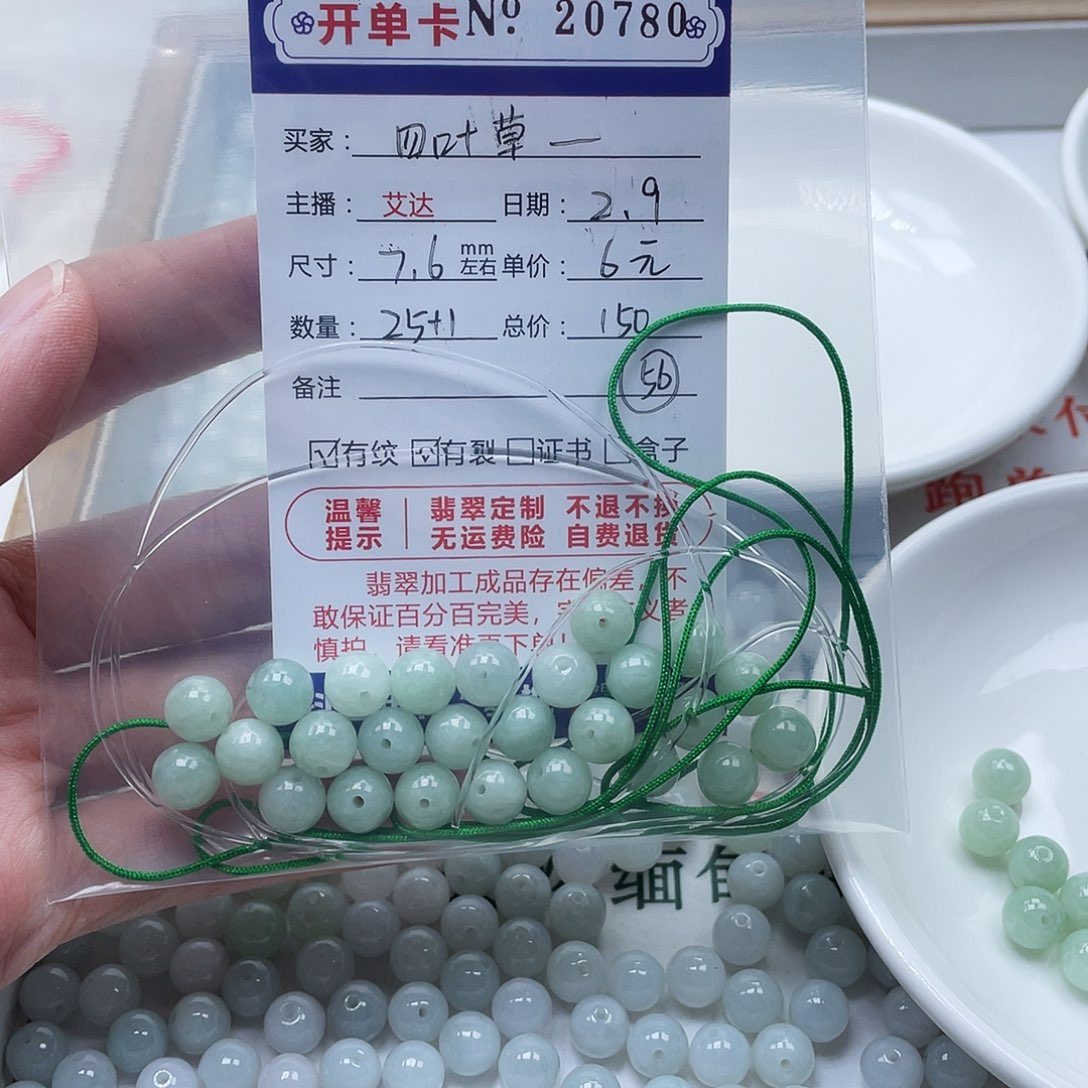 翡翠手串未镶嵌?*?天然翡翠