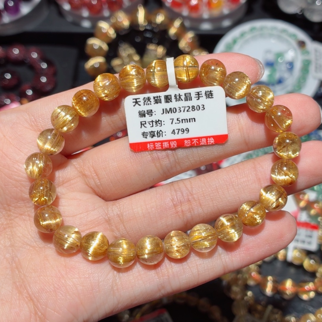 未镶嵌手链水晶钛晶手链