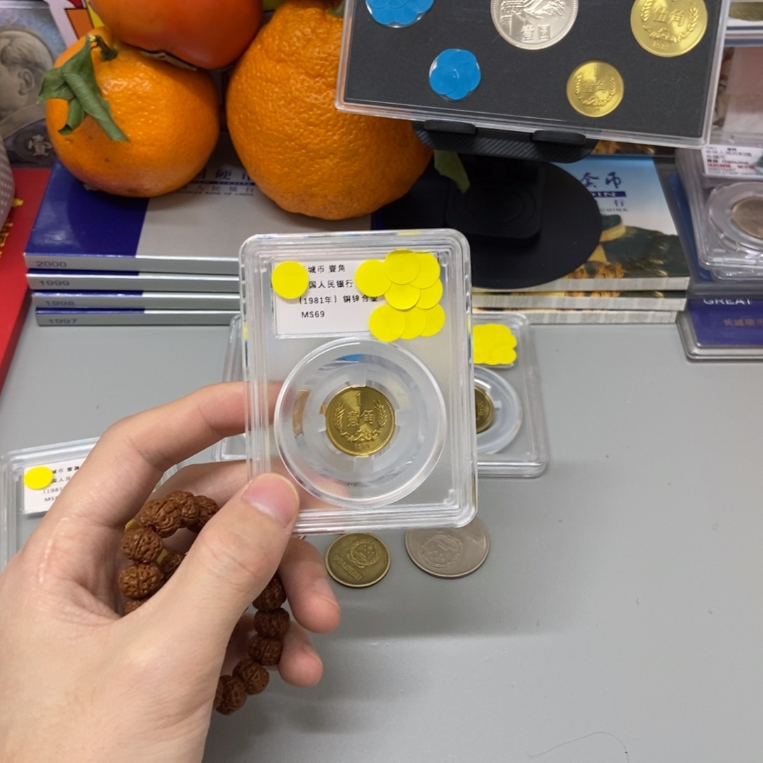其他普通金属81年長城幣一角評級69分