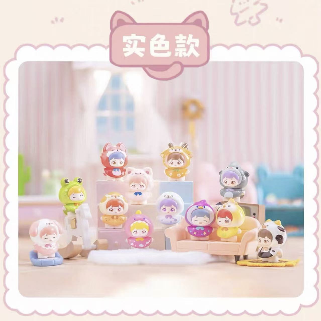（帮拆）HUAHUA花花幼稚园萌粒潮玩手办潮玩盲盒摆件