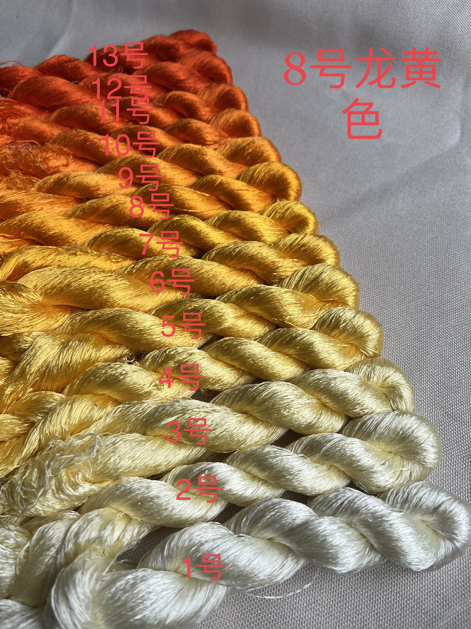 苏绣蚕丝线8号龙黄色