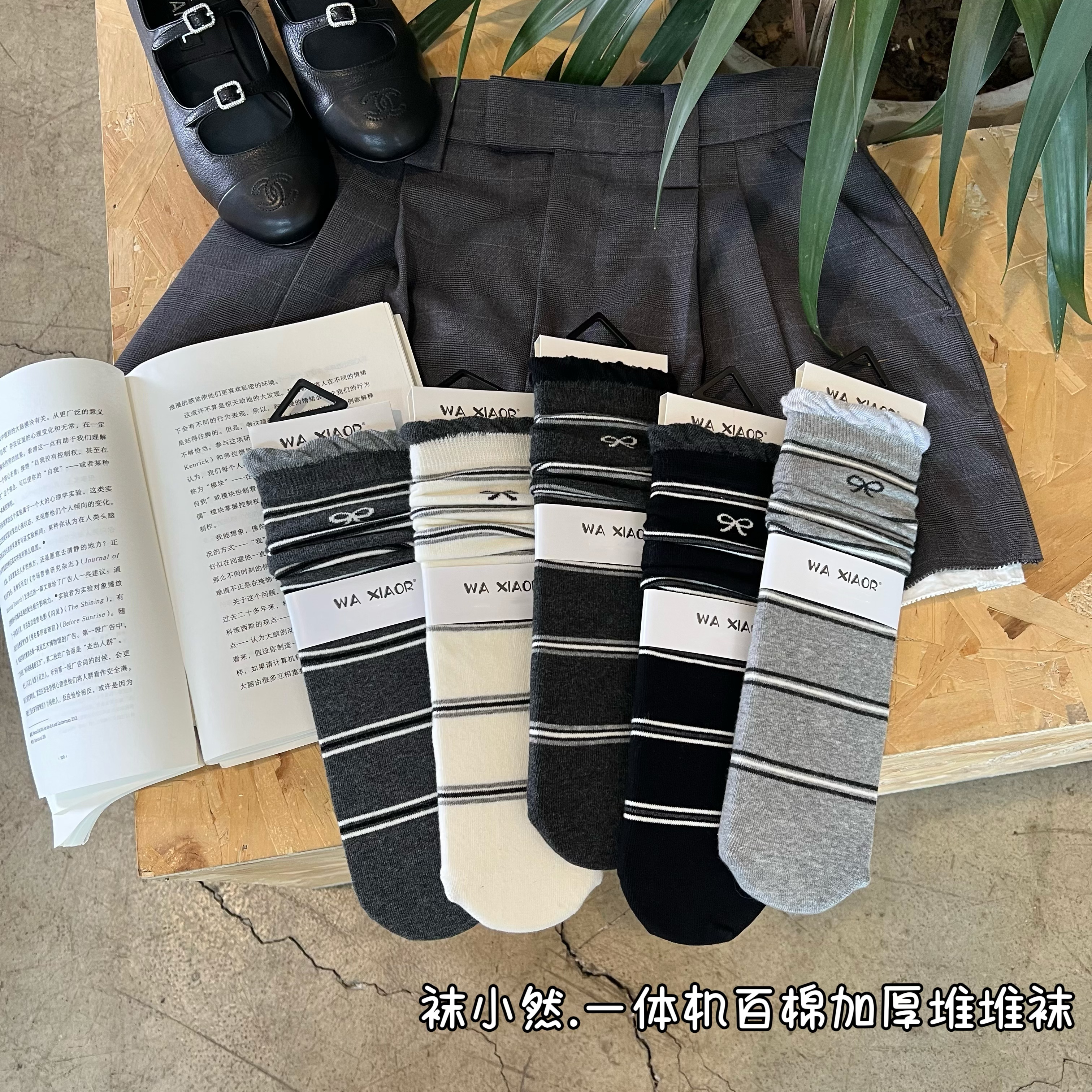 【涵的袜】临时链接2女中筒袜春秋可爱堆堆袜【10双】