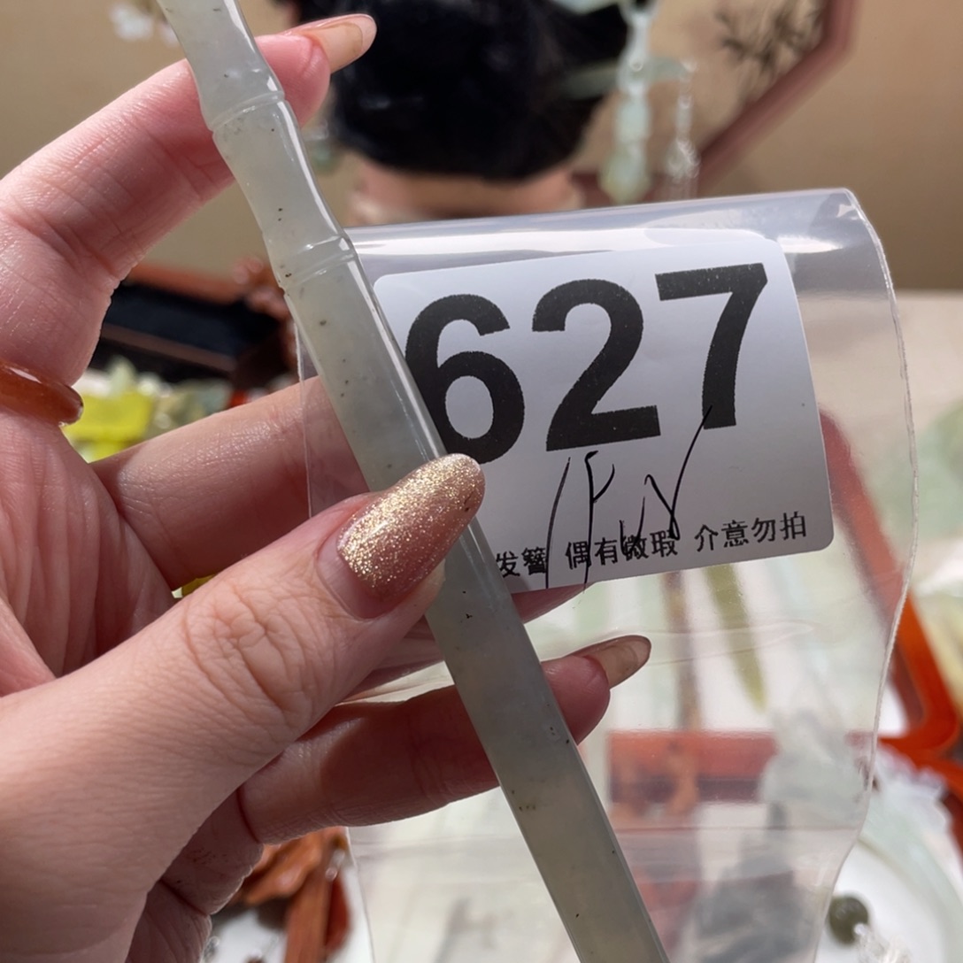 蛇纹石玉发饰未镶嵌