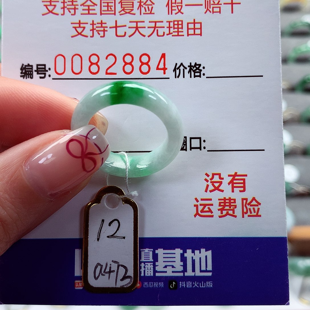 翡翠戒指未镶嵌12号