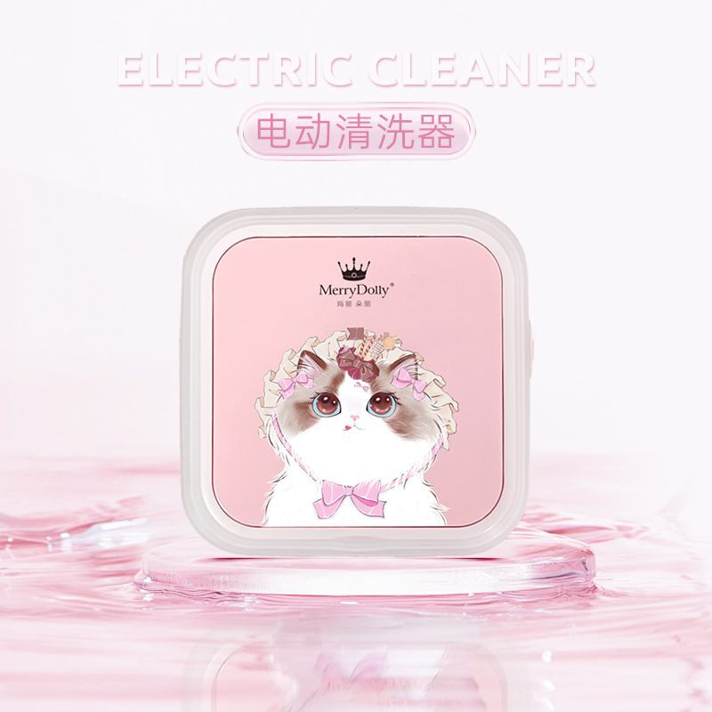 玛丽朵丽隐形眼镜便携美瞳盒自动清洁机超声波冲洗仪持久
