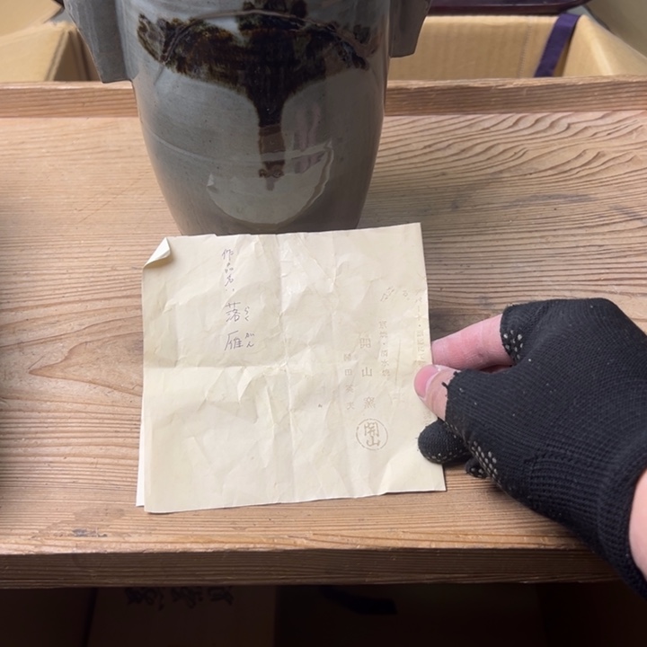 紫砂中古商品谨慎参拍