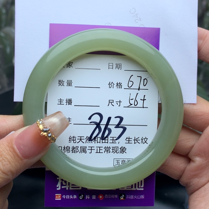 和田玉手镯未镶嵌