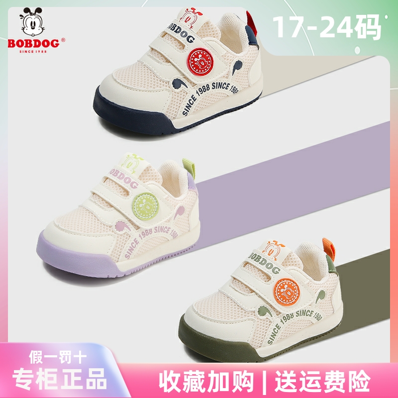 巴布豆学步鞋婴幼儿防滑网面机能单鞋1-4岁男女童鞋2岁宝宝运动鞋