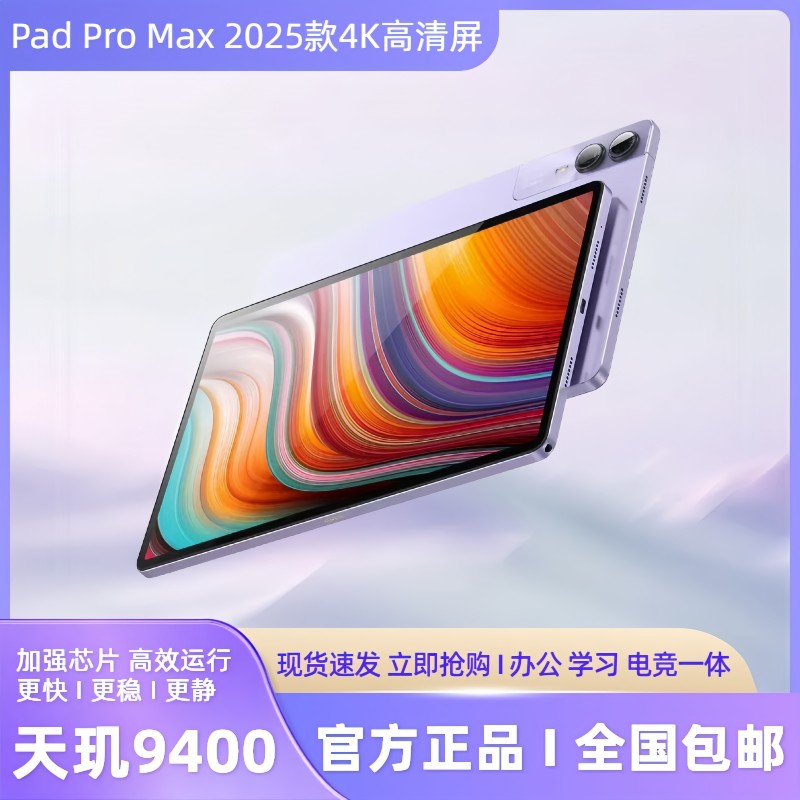 16+1024G/小米15Pro平板电脑13寸全网通娱乐办公电竞王者荣耀平板