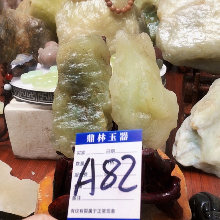 未镶嵌蛇纹石玉珠宝奇石