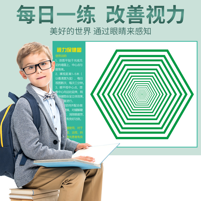 大尺寸视力训练图增视图眼肌训练图预防近视弱视散光矫正图卡