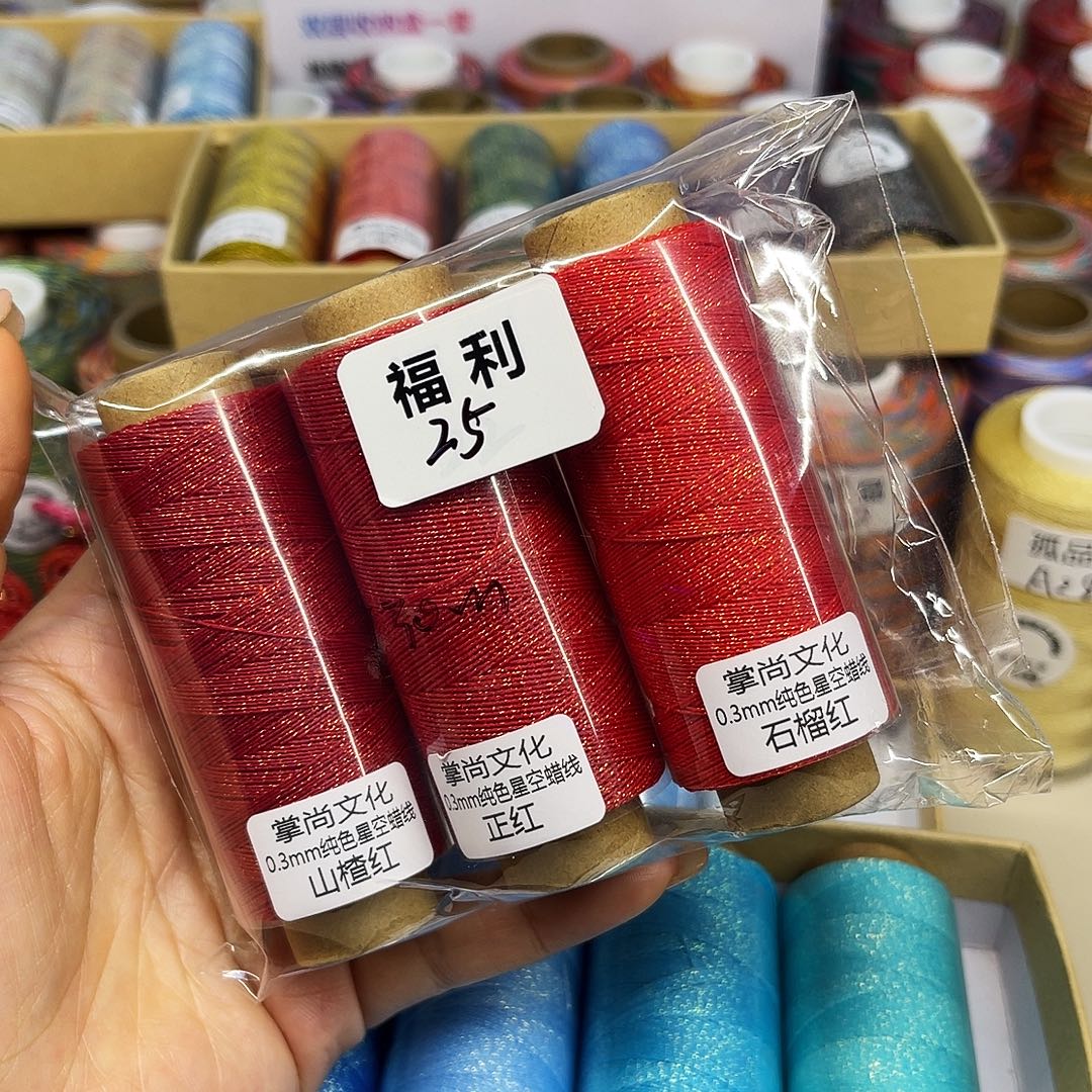 0.3星空蜡线石榴红。正红。山楂红