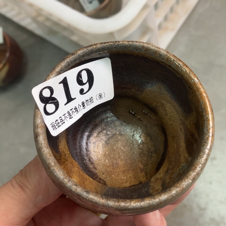 柴烧杯子宝瓶大放漏。
