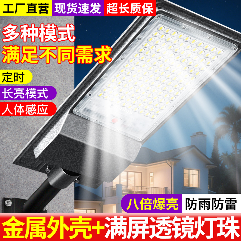 问界-金属外壳大金豆透镜灯珠太阳能灯 爆亮整晚不断电带人体感应