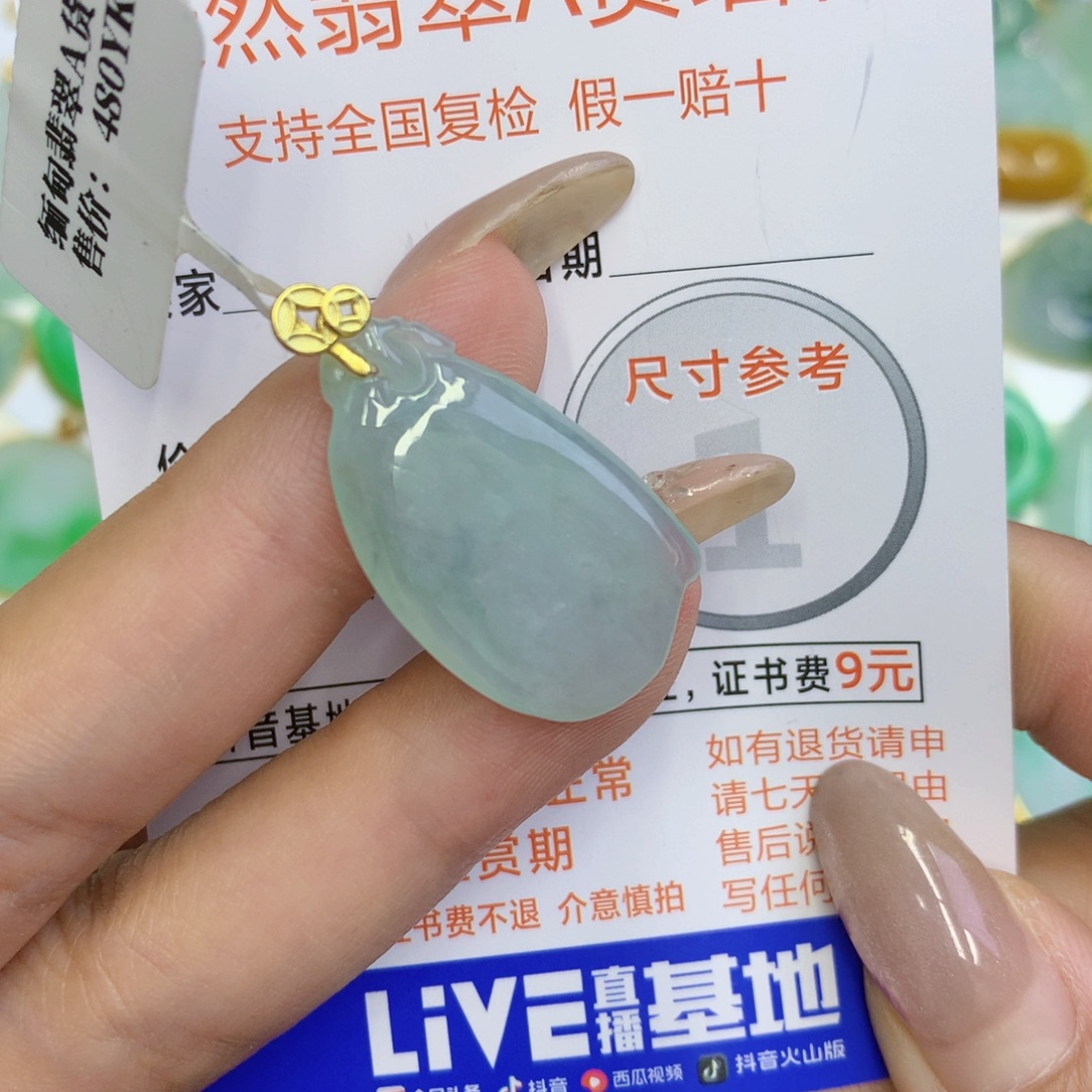 颈饰未镶嵌翡翠福瓜
