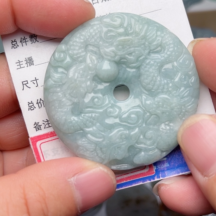 翡翠颈饰未镶嵌九龙牌