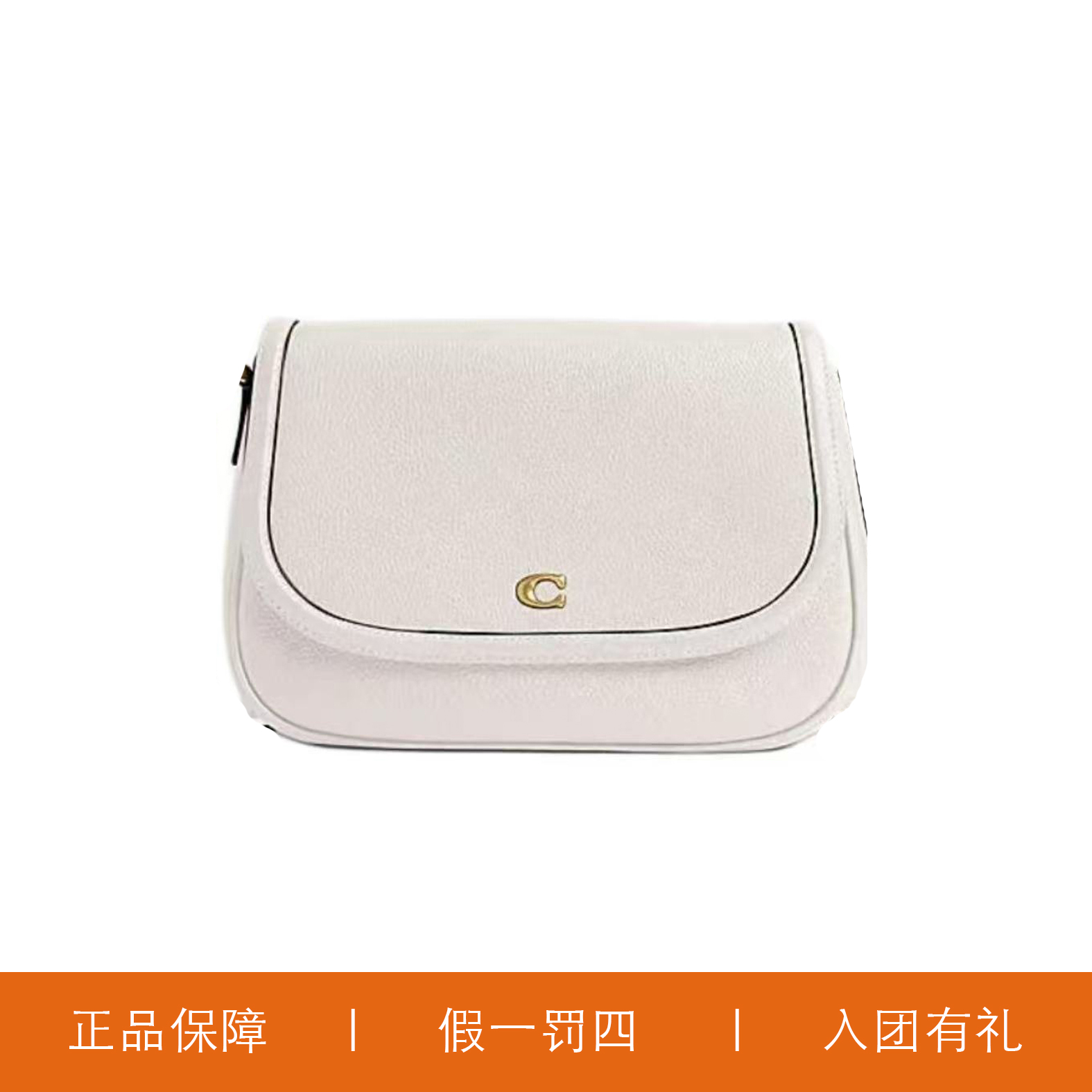 95新 COACH/蔻驰 95新/蔻驰白色C标邮差翻盖包/JMPP67/26X17X7