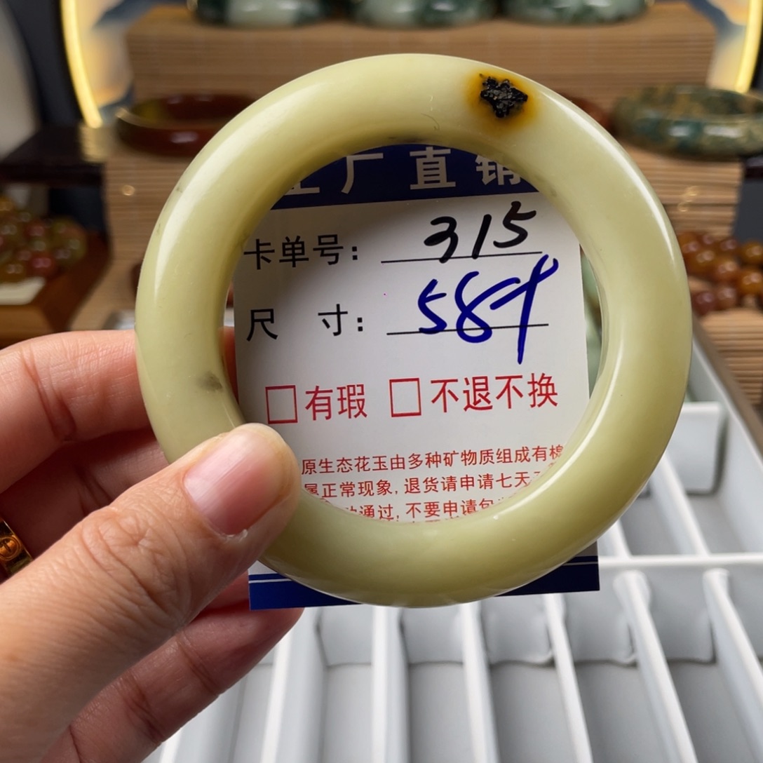 蛇纹石玉未镶嵌手镯
