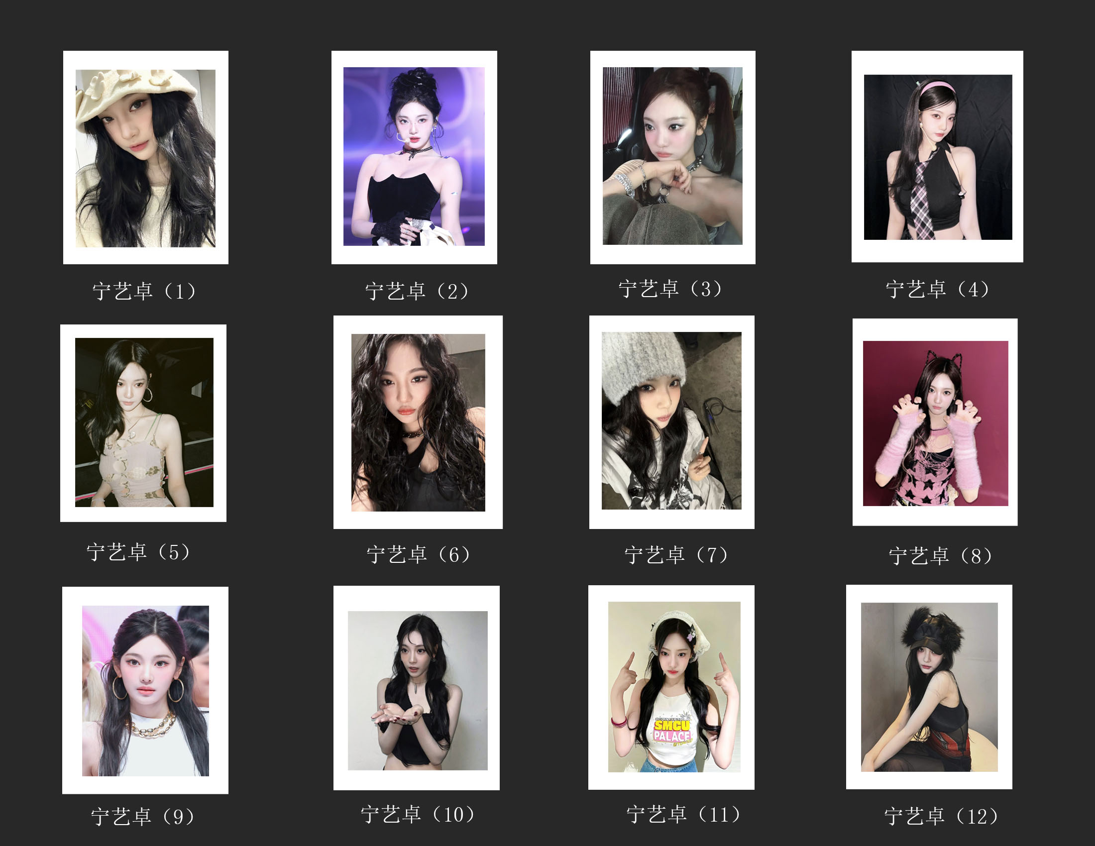 【个人池】aespa撕拉拍立得 直播间代拆