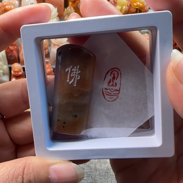 昌化石印石1-2厘米佛照相