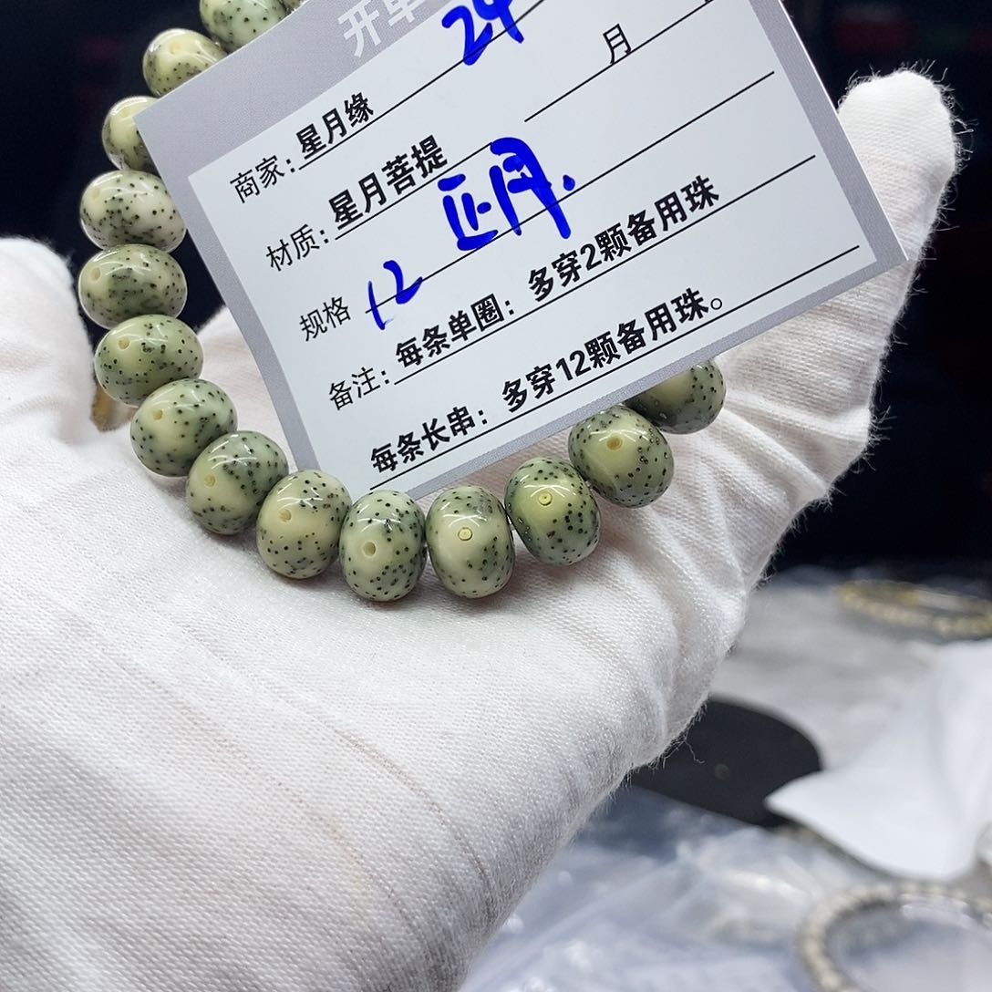 星月菩提吊坠24::::::::::::::::::::::