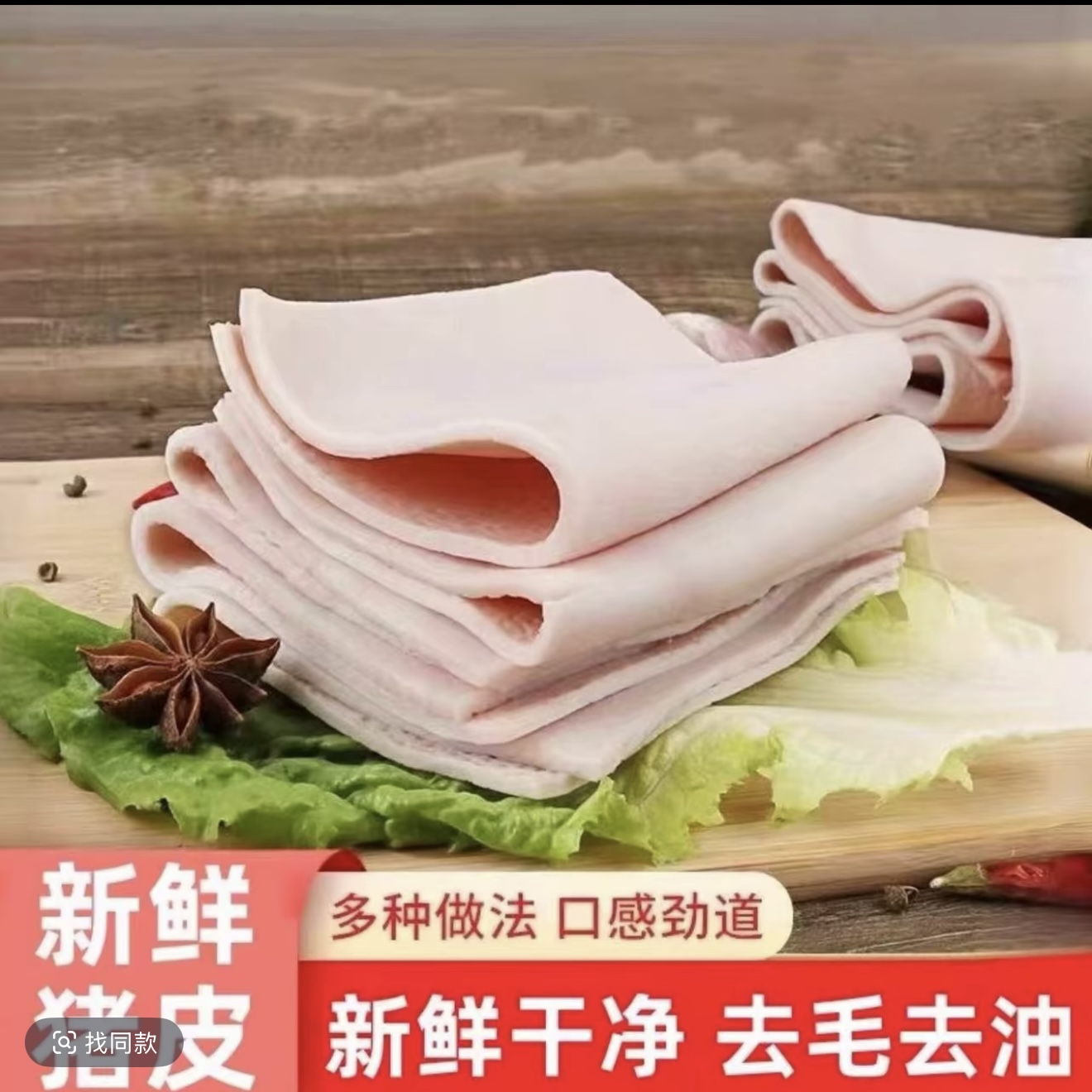 新鲜猪皮【发5斤】去油去毛大块皮冷冻发货五斤Z