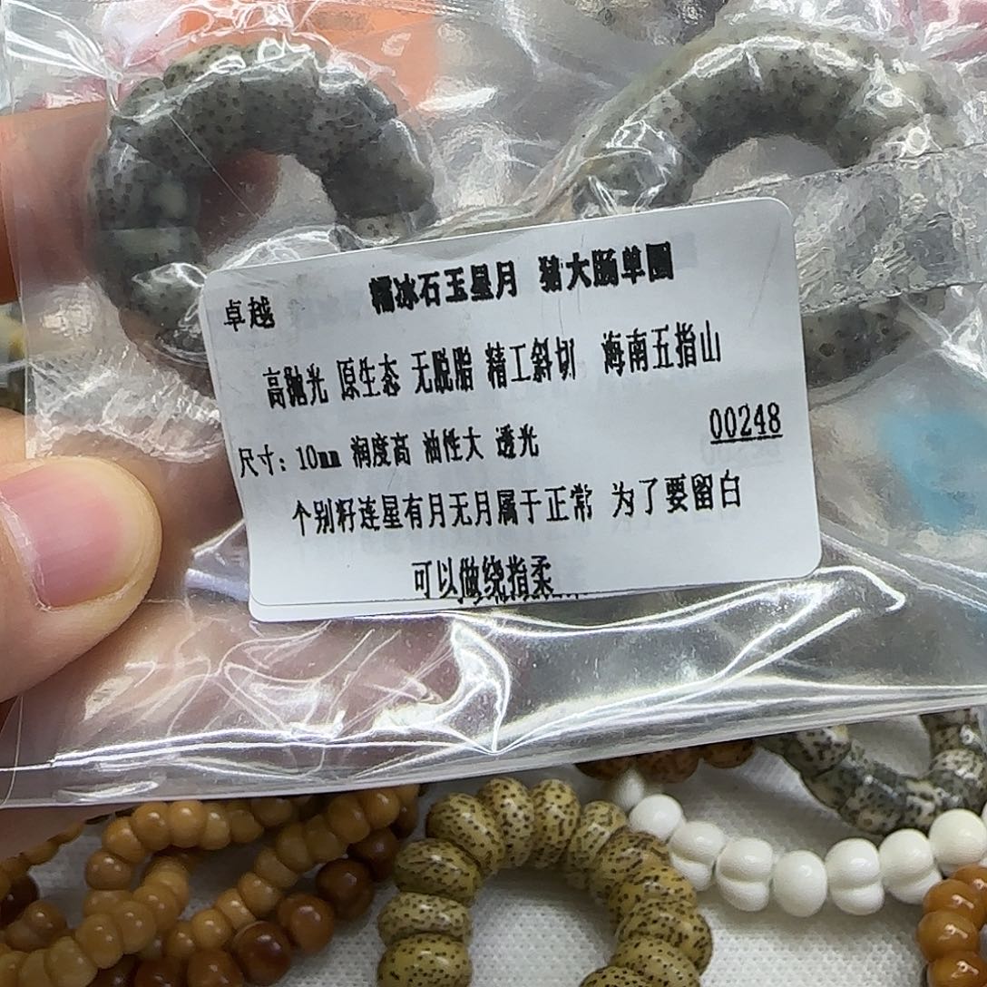 手串星月菩提247糯冰星月菩提10单圈大肠