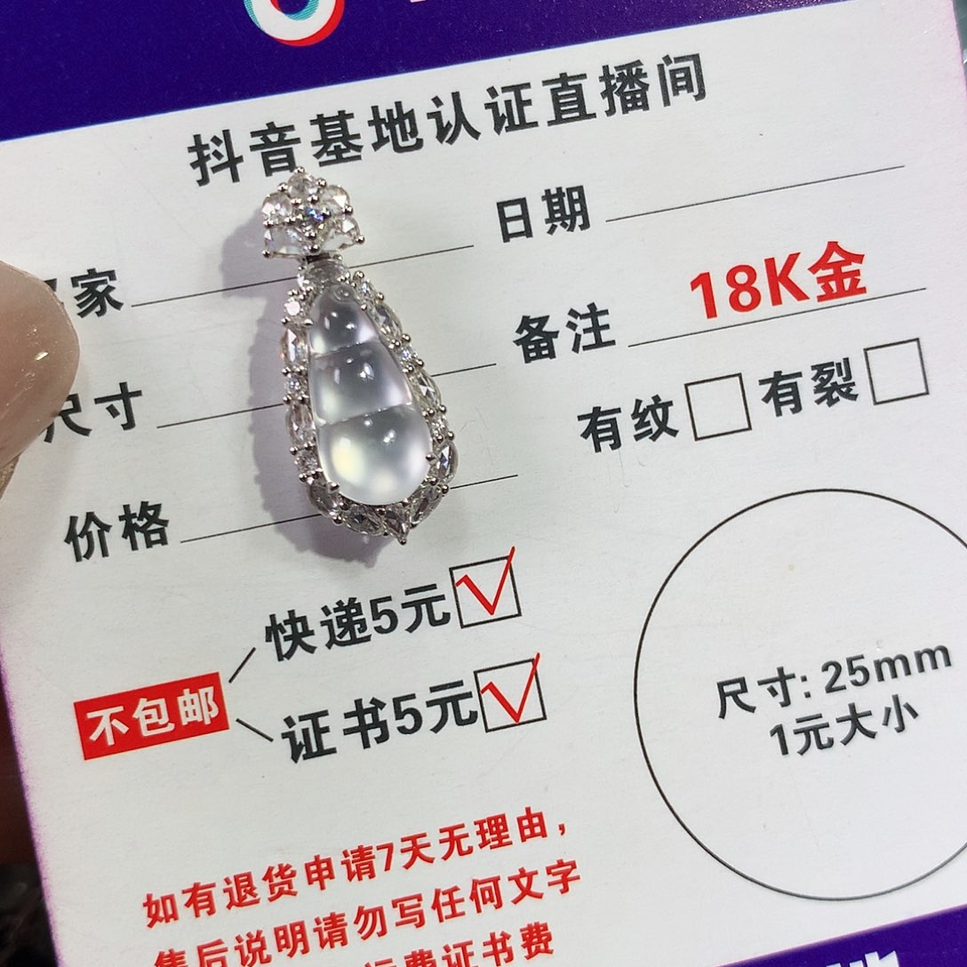 翡翠颈饰18K金镶嵌翡翠翡翠