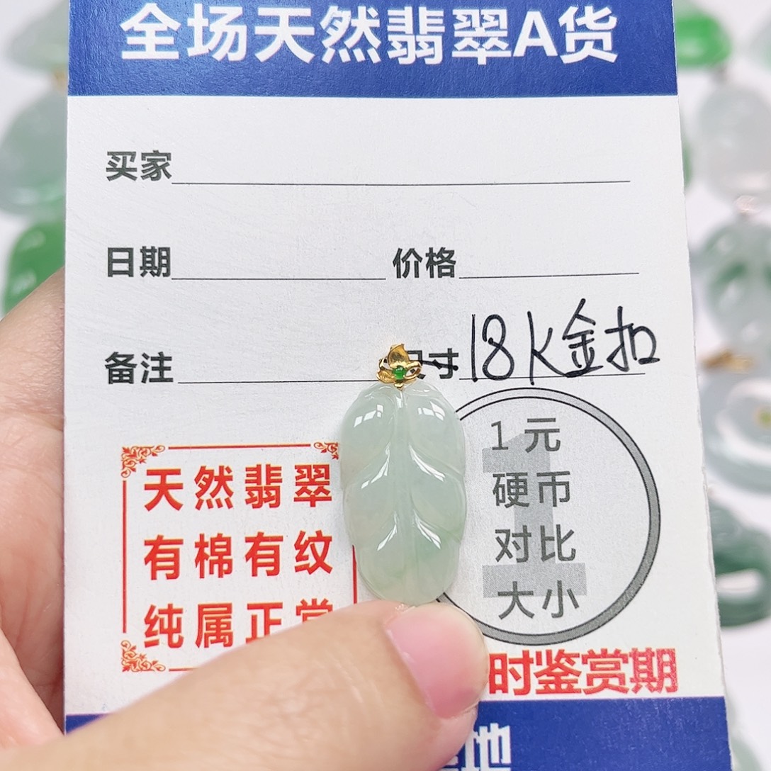 翡翠18K金镶嵌挂件