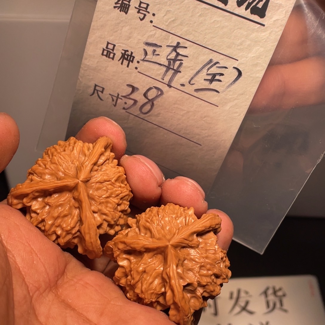 文玩核桃吊坠文玩核桃