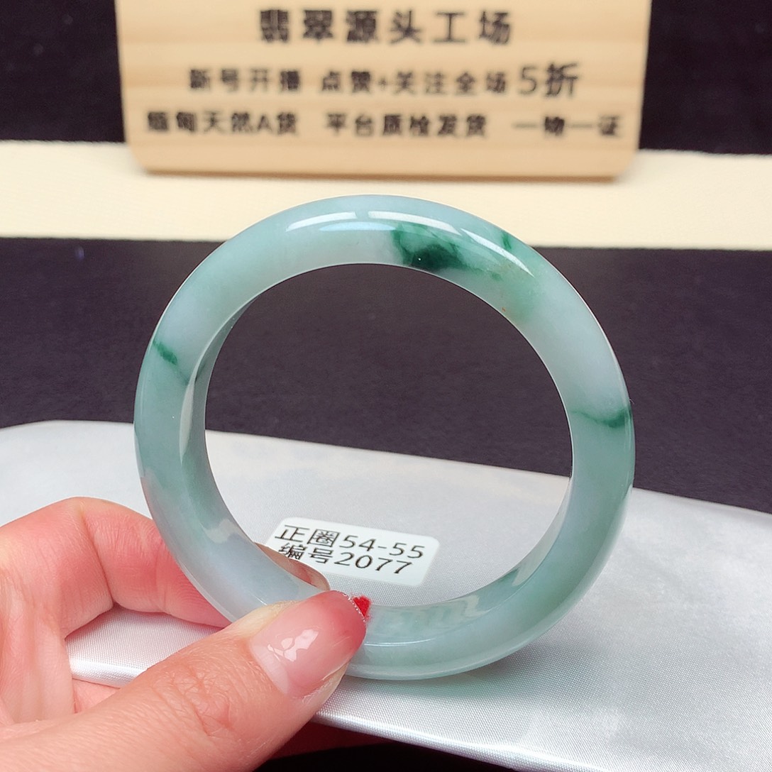 翡翠手镯未镶嵌2077号