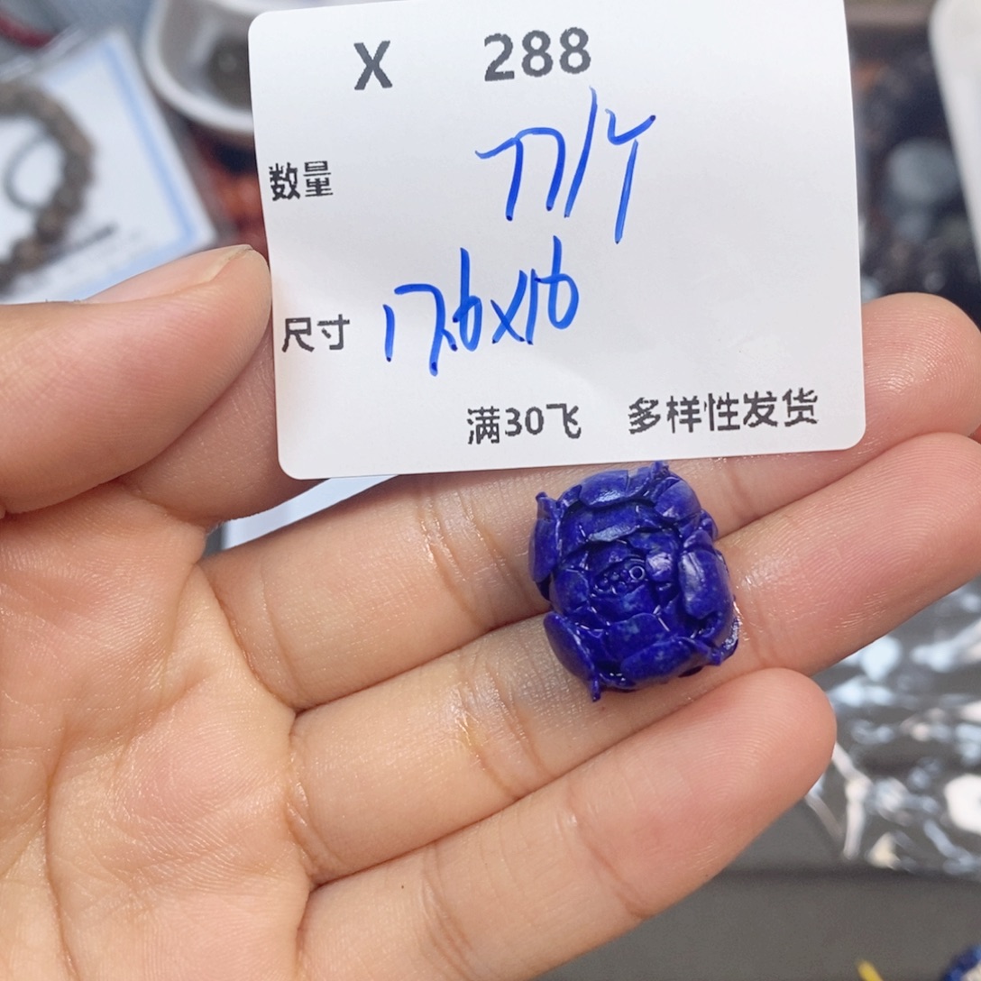 合金青金石手链X288