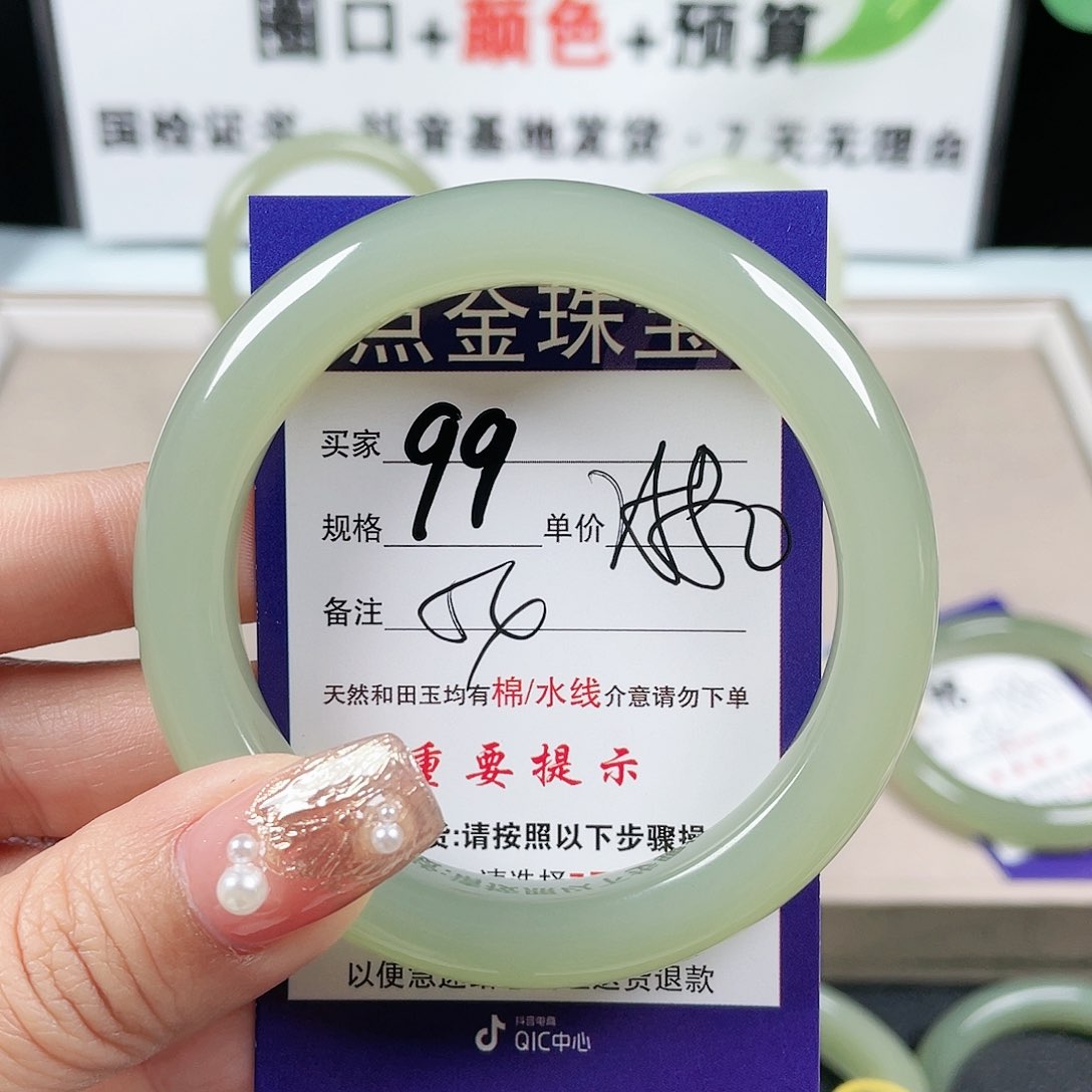 和田玉手镯未镶嵌S****?