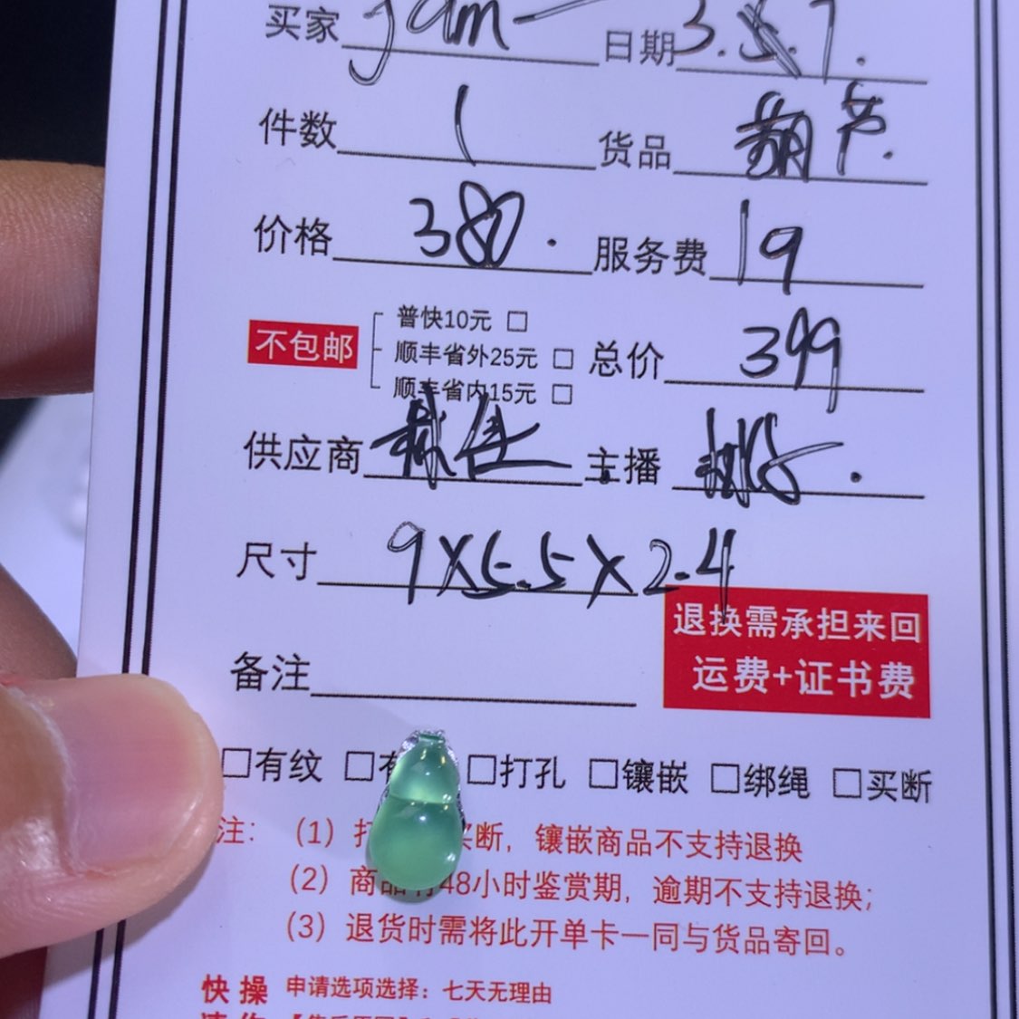 【闪购商品】翡翠挂件未镶嵌?****e翡翠