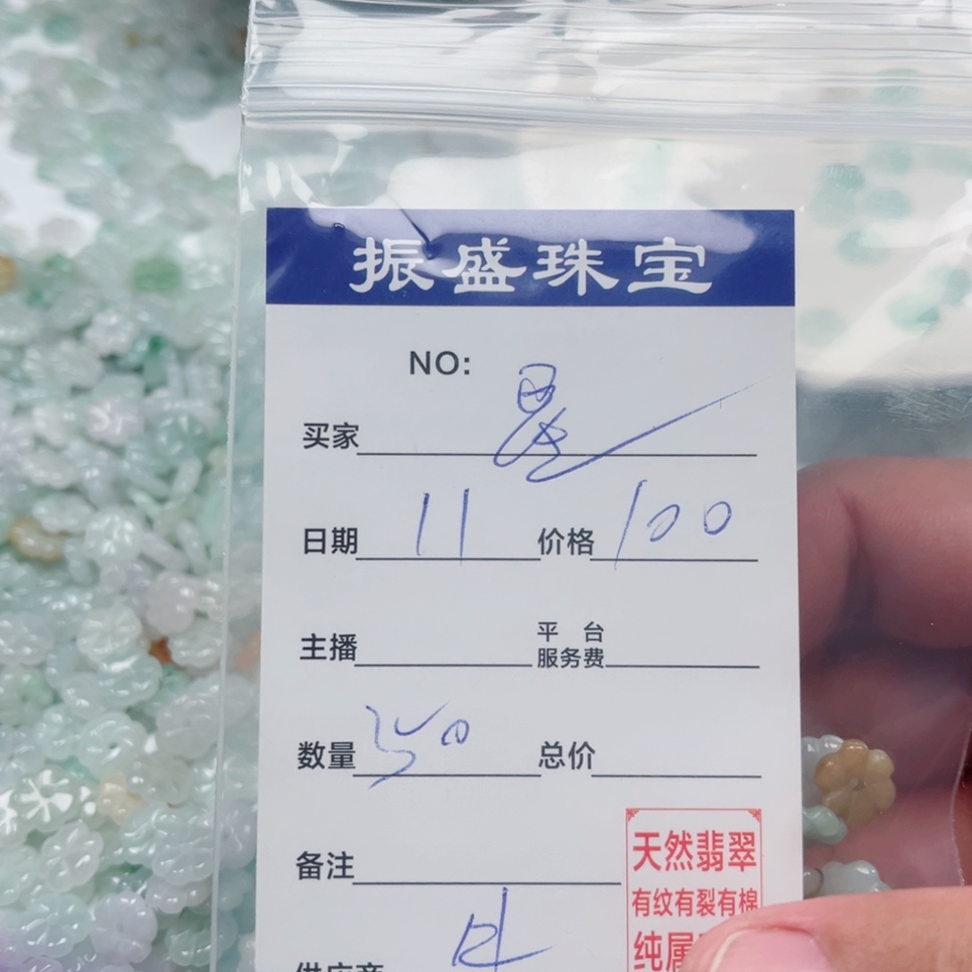 星***芒翡翠未镶嵌颈饰Wwwwwwwww 