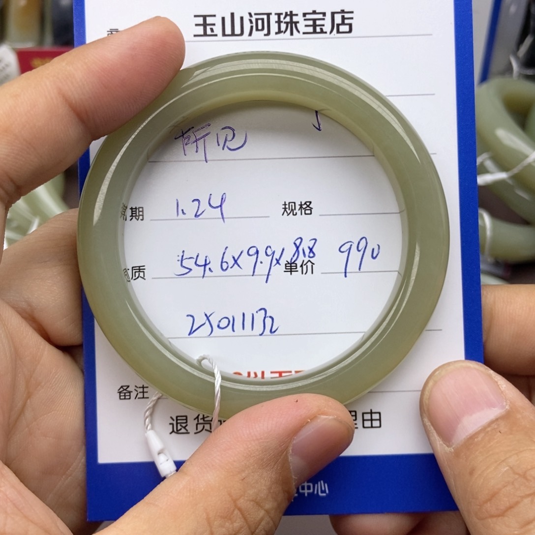 和田玉手镯未镶嵌所*