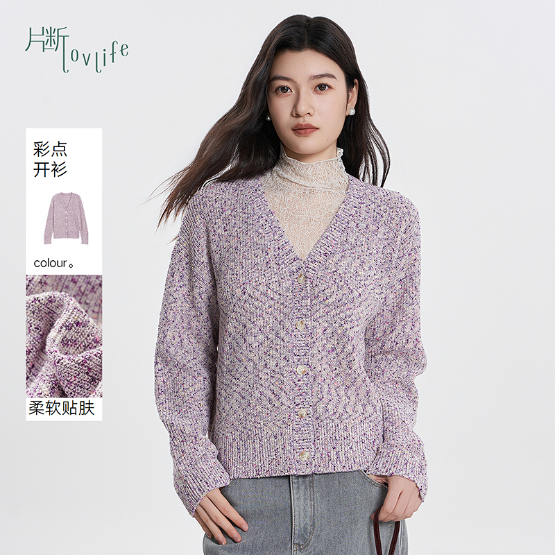 片断毛针织衫女2025秋季新款v领长袖显瘦休闲小个子慵懒风开衫