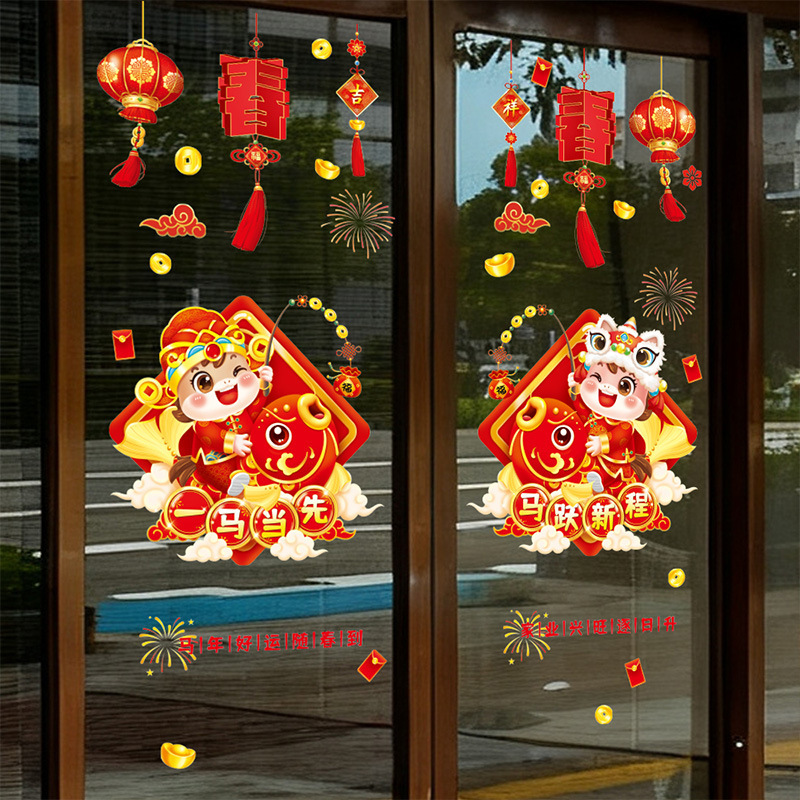 2026新年装饰玻璃橱窗贴马年静电贴纸店铺幼儿园餐厅氛围场景布置