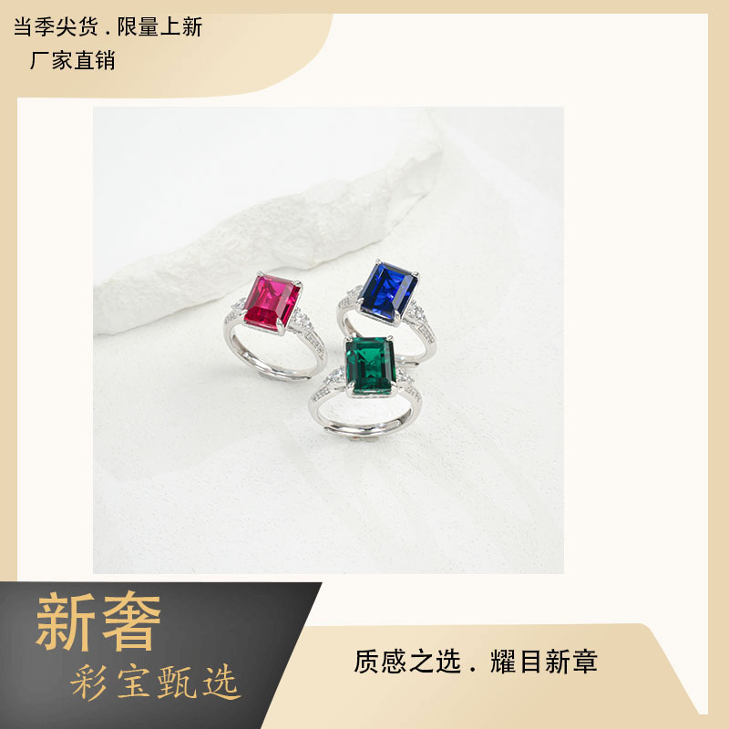 培育蓝宝石S925银镶培育彩色宝石戒指轻奢小众百搭显白时尚