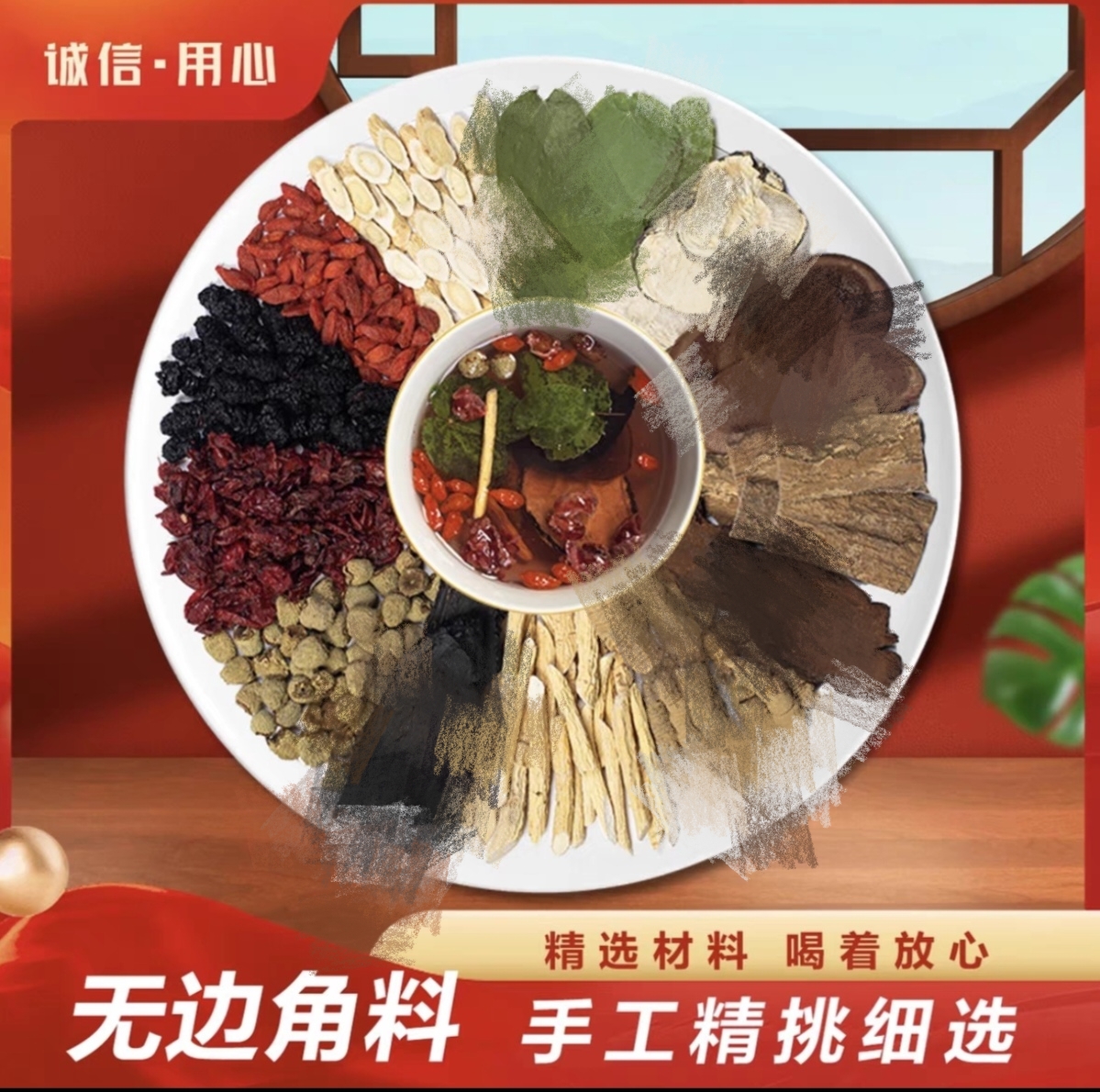 【男士十三宝料】从容淫山羊霍枸杞桑葚农产品泡茶泡酒高品质大分量