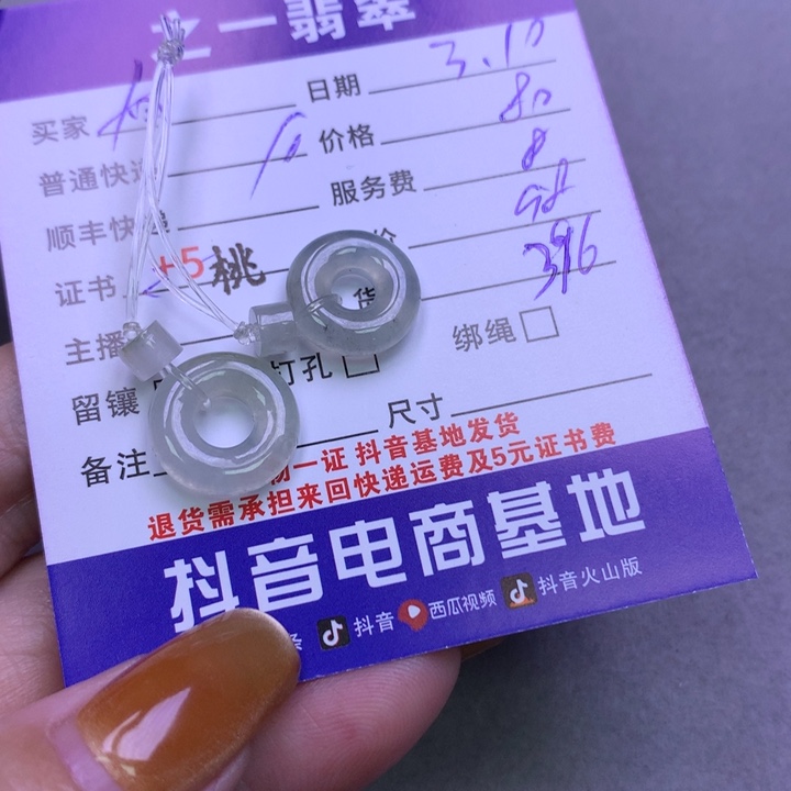 翡翠颈饰未镶嵌✨****✨