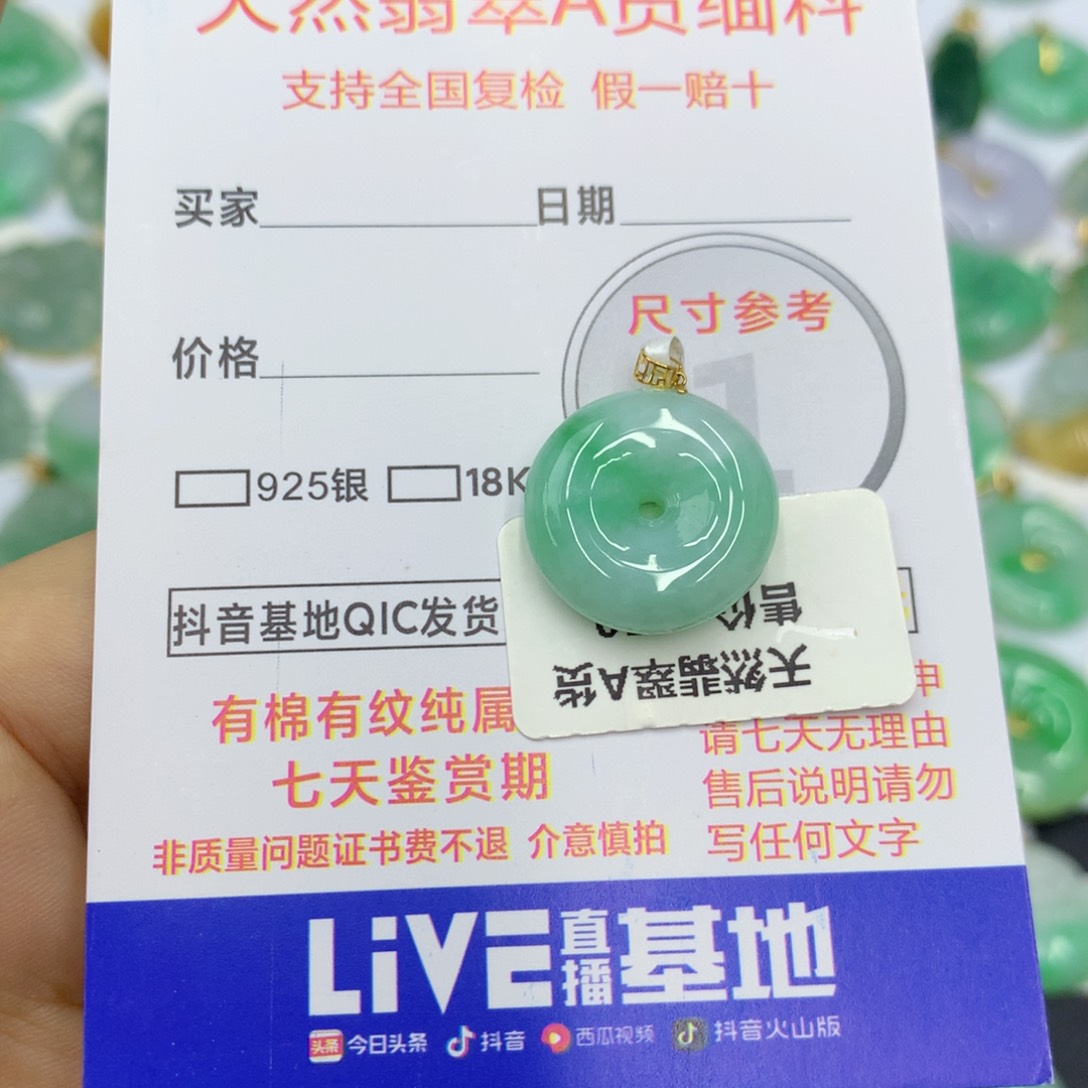 翡翠颈饰18K金镶嵌翡翠