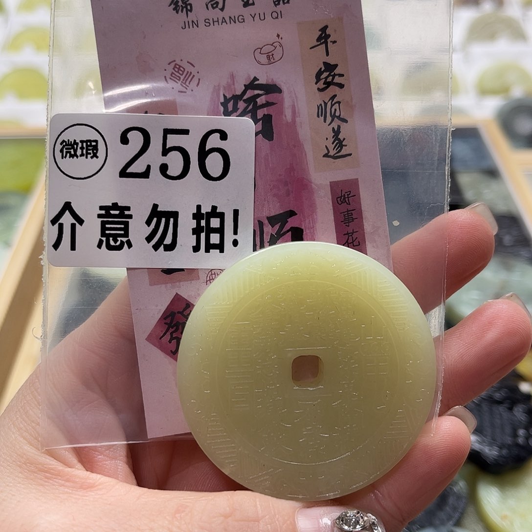 蛇纹石玉挂坠未镶嵌