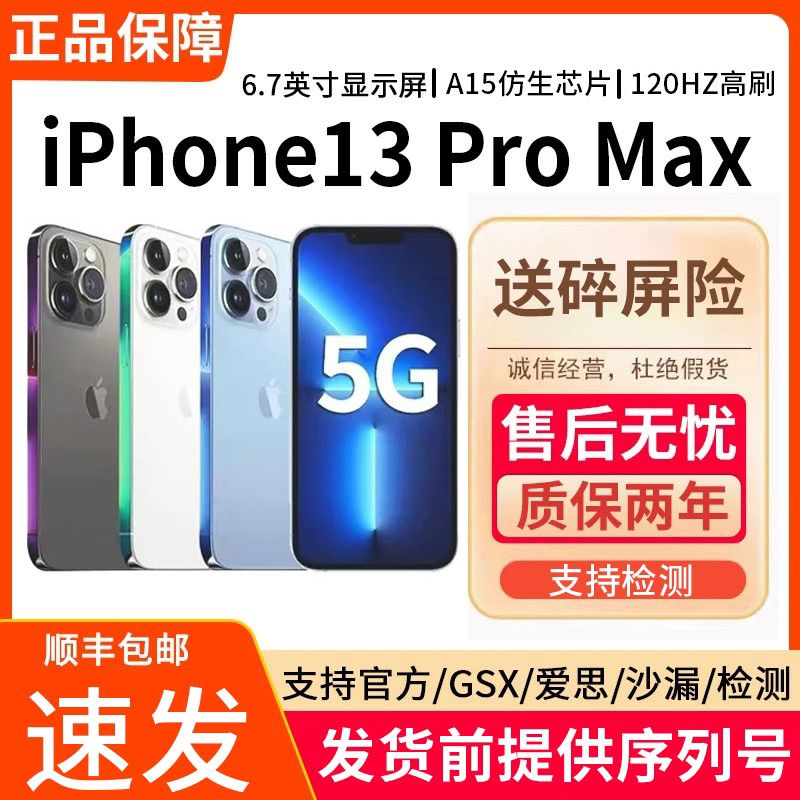 99新 Apple/苹果 Apple/苹果13promax手机iPhone13美版双卡全网通