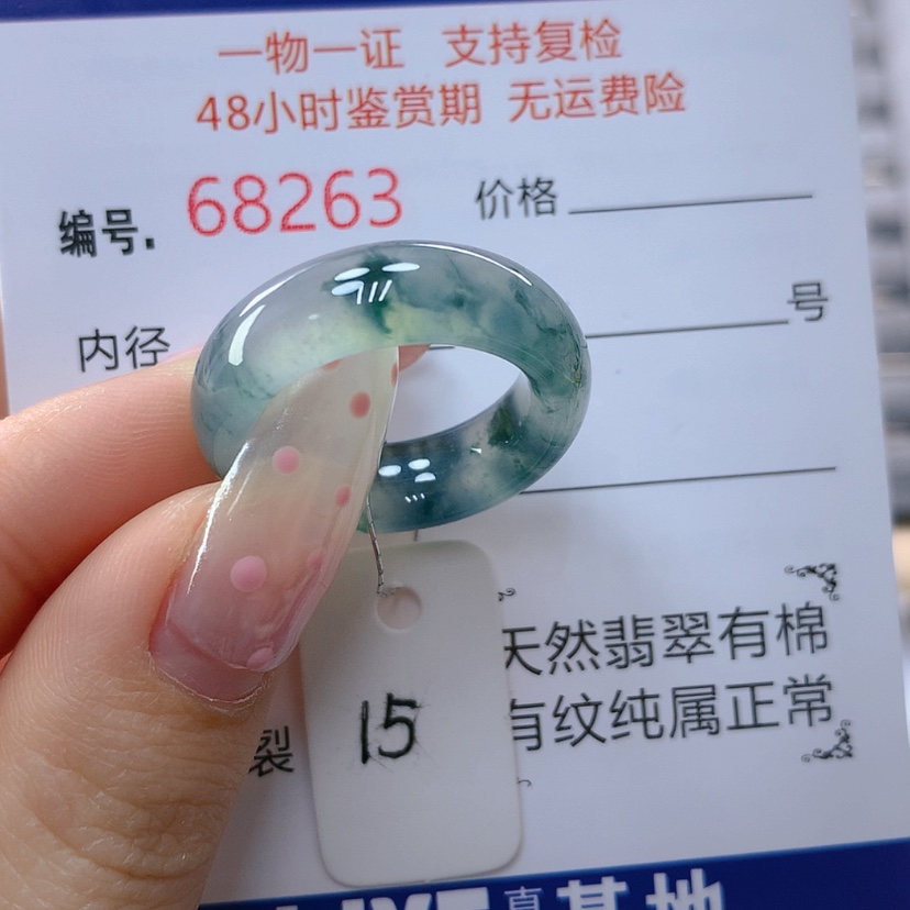 【闪购商品】翡翠戒指未镶嵌天然