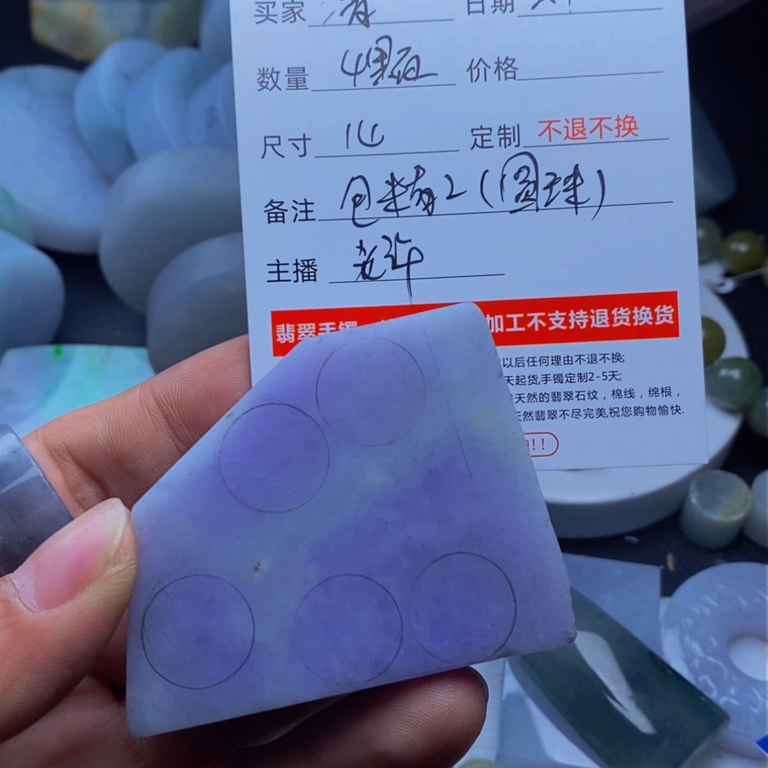 定制翡翠未镶嵌清****来定制