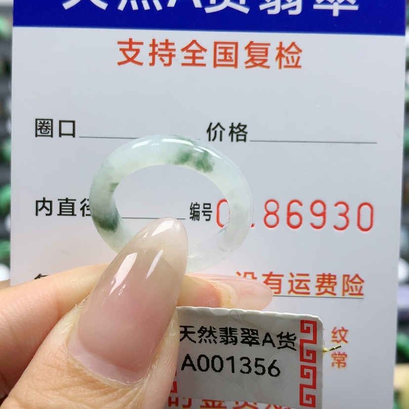 【闪购商品】翡翠戒指未镶嵌13号