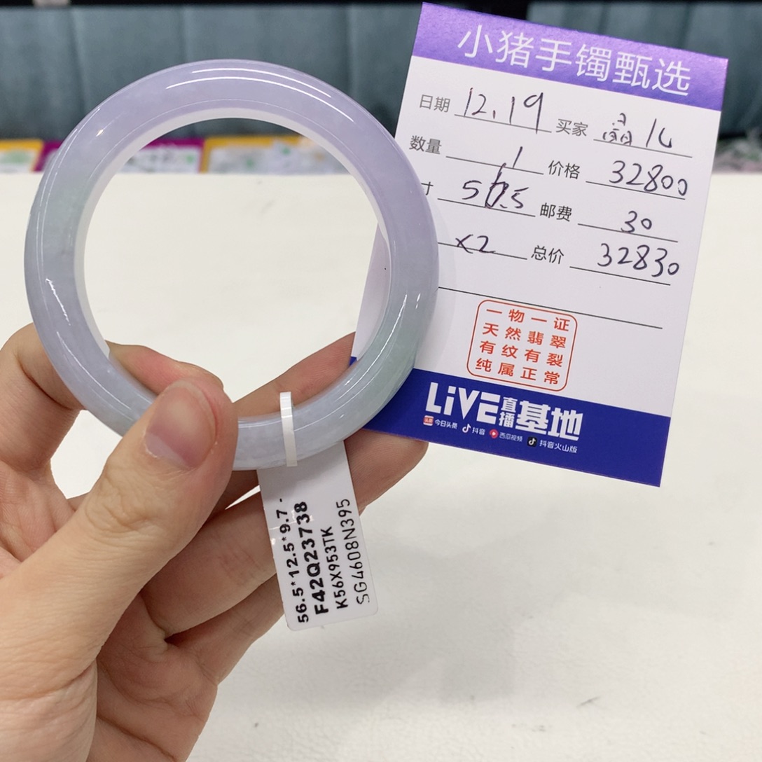 未镶嵌手镯翡翠晶*?定金