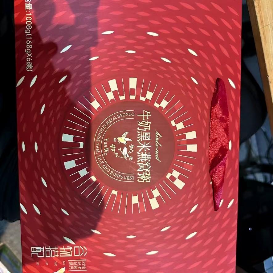 【CY00115】红色春节礼盒